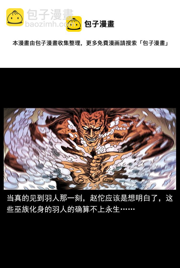 幽冥詭匠 - 456 山海奇案(1/2) - 1