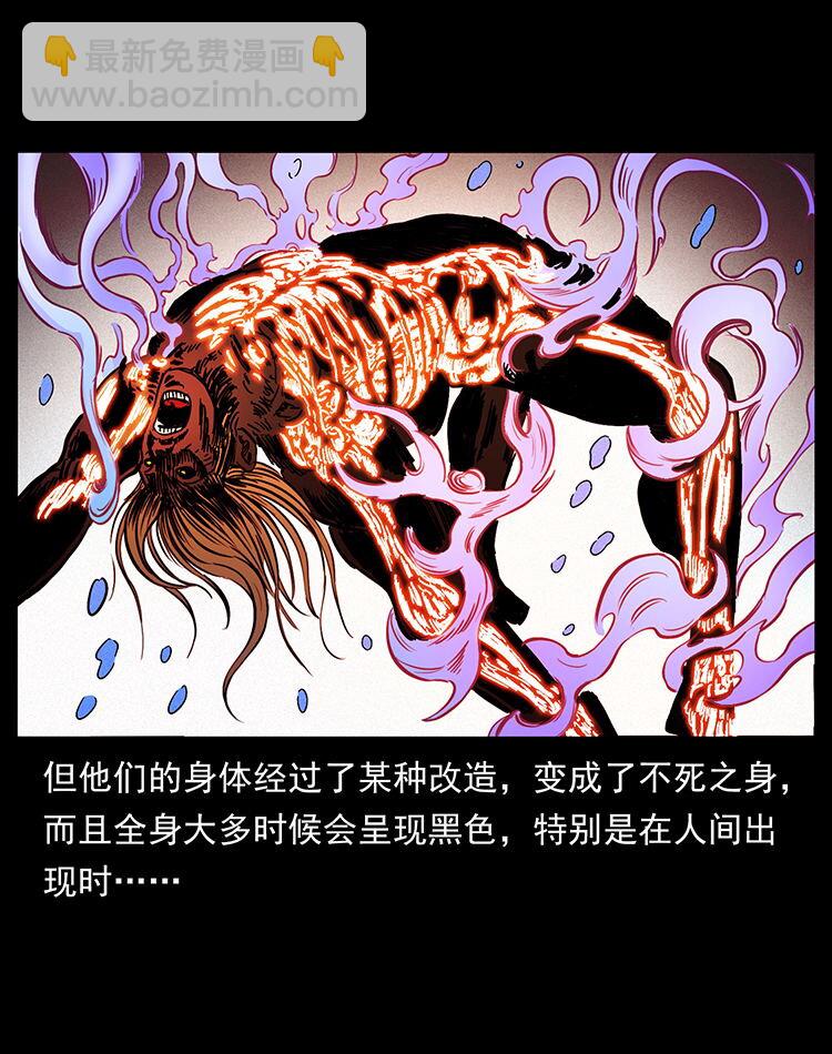 幽冥詭匠 - 456 山海奇案(2/2) - 5