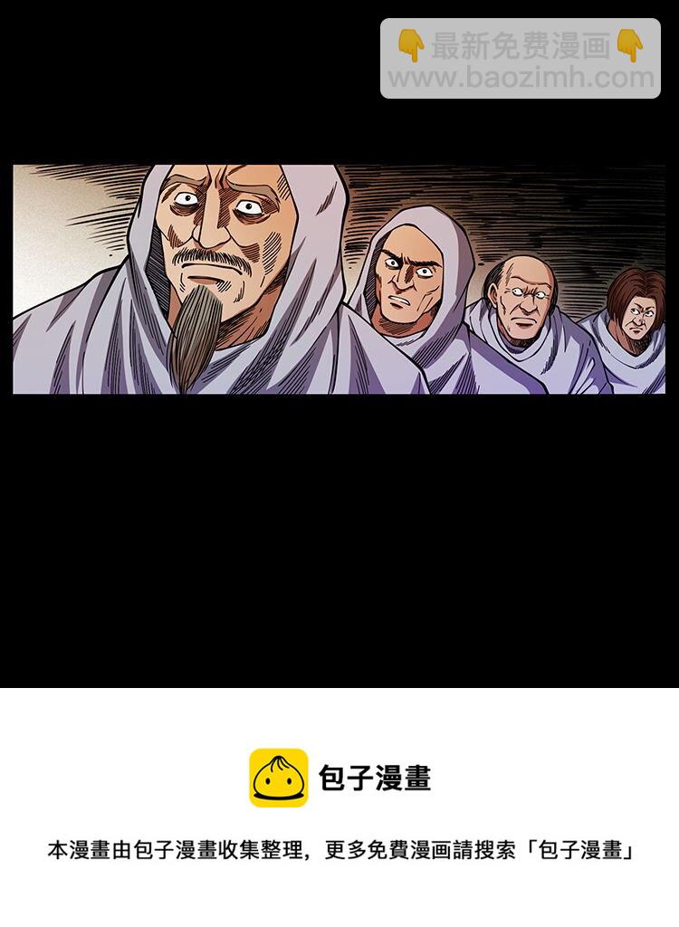 幽冥詭匠 - 456 山海奇案(2/2) - 7