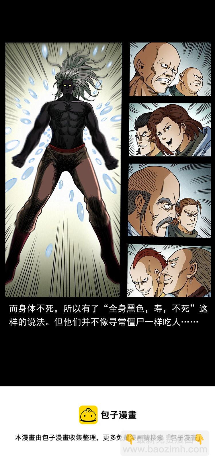 幽冥詭匠 - 456 山海奇案(2/2) - 3