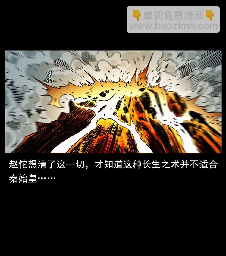 幽冥詭匠 - 456 山海奇案(2/2) - 8