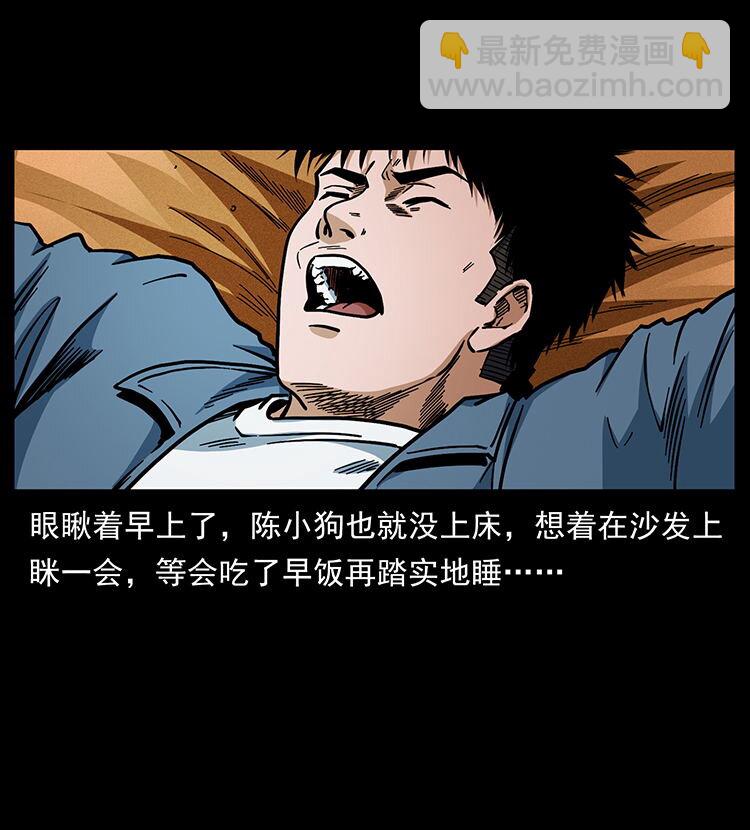 幽冥詭匠 - 456 山海奇案(2/2) - 4