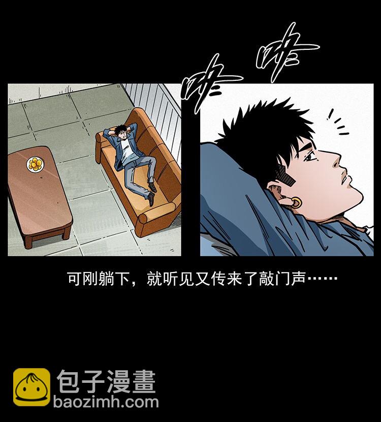 幽冥詭匠 - 456 山海奇案(2/2) - 5