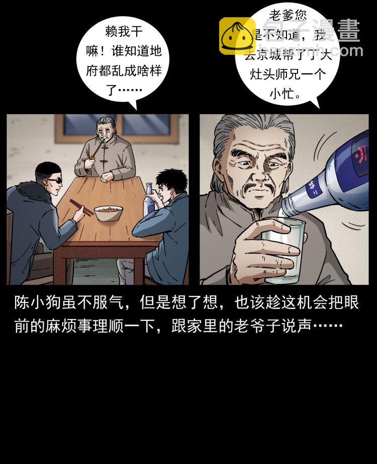 幽冥诡匠 - 458 我要升级(1/2) - 3