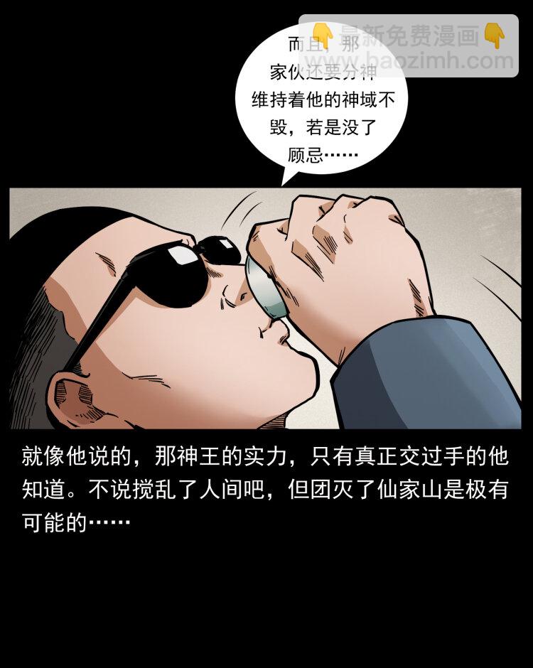 幽冥詭匠 - 458 我要升級(1/2) - 8