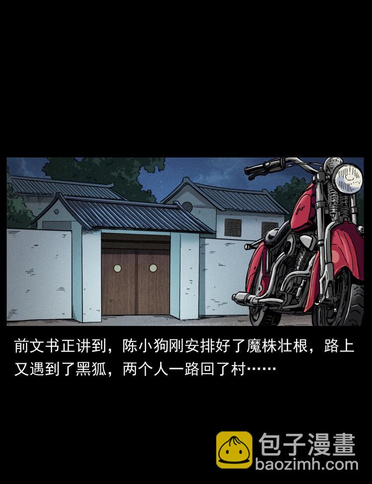 幽冥詭匠 - 458 我要升級(1/2) - 2