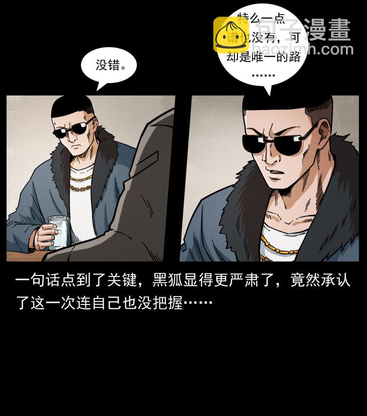 幽冥詭匠 - 458 我要升級(1/2) - 4
