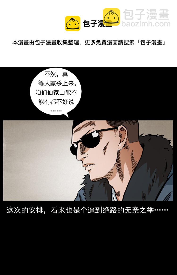 幽冥詭匠 - 458 我要升級(1/2) - 5