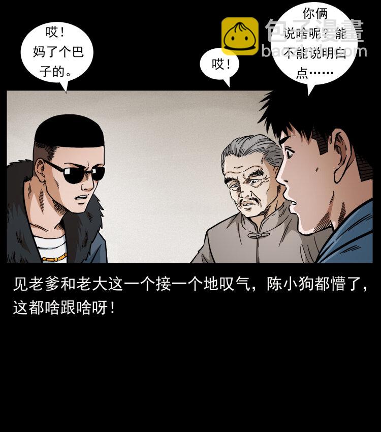 幽冥詭匠 - 458 我要升級(1/2) - 6