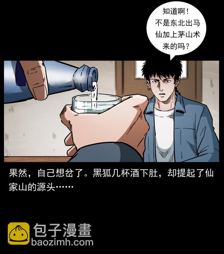 幽冥詭匠 - 458 我要升級(1/2) - 8