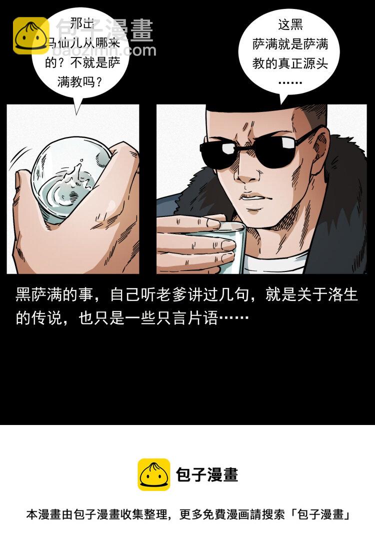 幽冥詭匠 - 458 我要升級(1/2) - 1