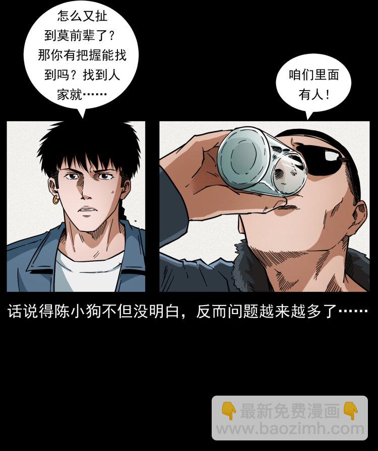 幽冥詭匠 - 458 我要升級(1/2) - 4