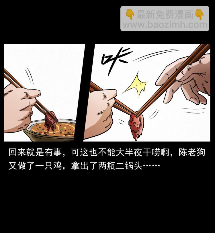 幽冥詭匠 - 458 我要升級(1/2) - 3