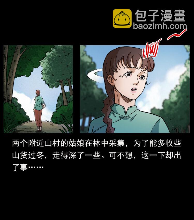 幽冥詭匠 - 458 我要升級(1/2) - 8