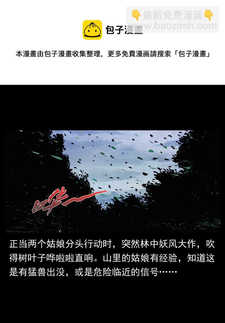 幽冥詭匠 - 458 我要升級(1/2) - 1