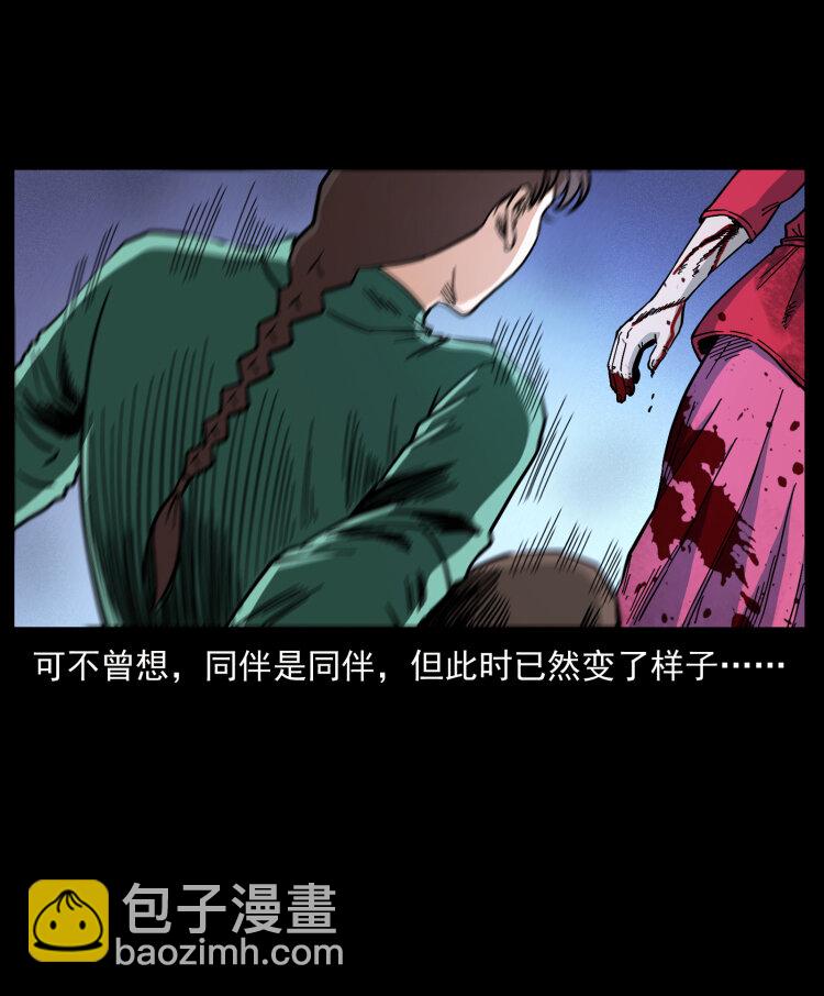 幽冥詭匠 - 458 我要升級(1/2) - 3