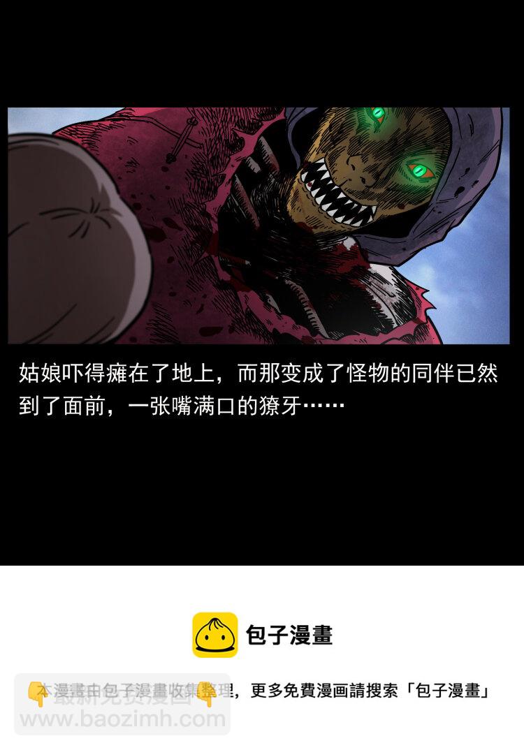 幽冥詭匠 - 458 我要升級(1/2) - 5