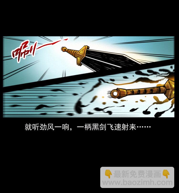 幽冥詭匠 - 458 我要升級(1/2) - 8