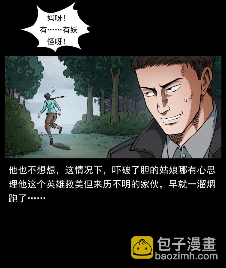 幽冥詭匠 - 458 我要升級(1/2) - 4