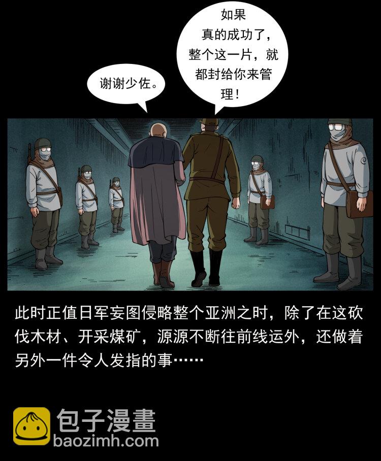 幽冥詭匠 - 458 我要升級(1/2) - 8