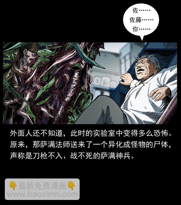 幽冥詭匠 - 458 我要升級(2/2) - 5