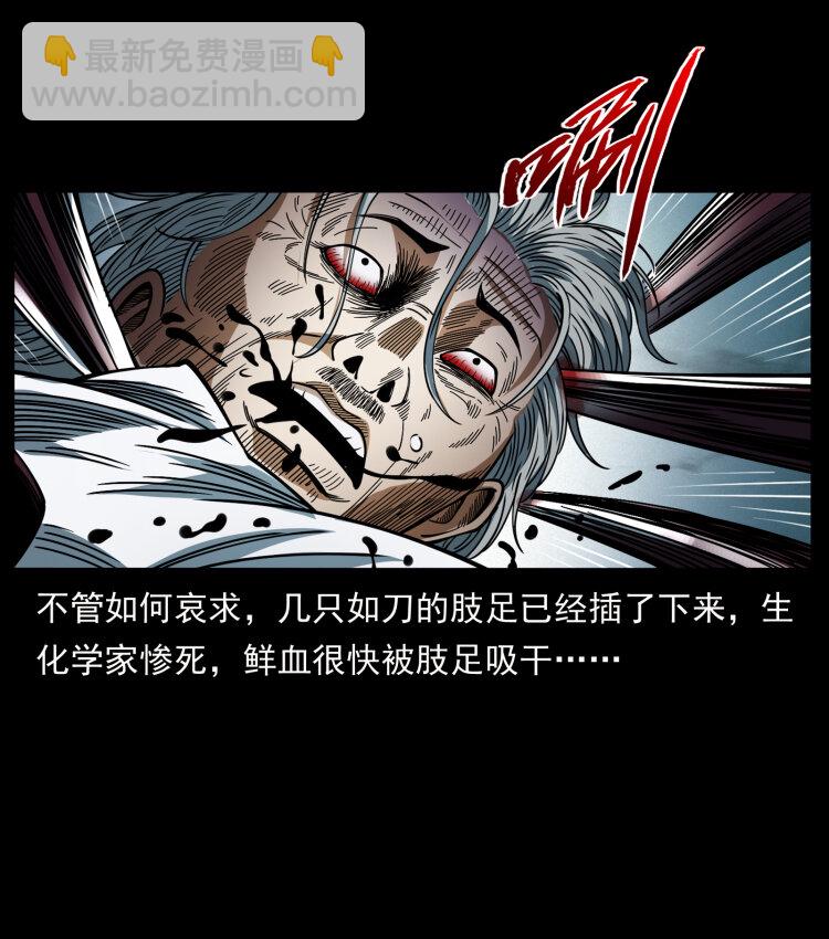 幽冥詭匠 - 458 我要升級(2/2) - 3