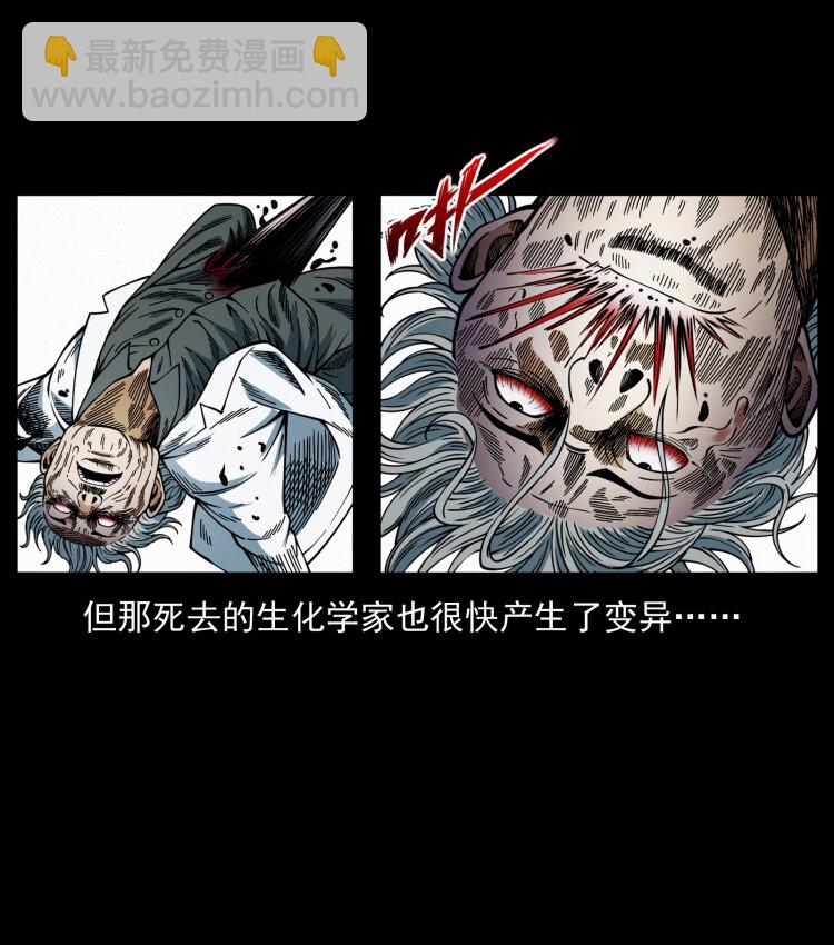 幽冥詭匠 - 458 我要升級(2/2) - 4