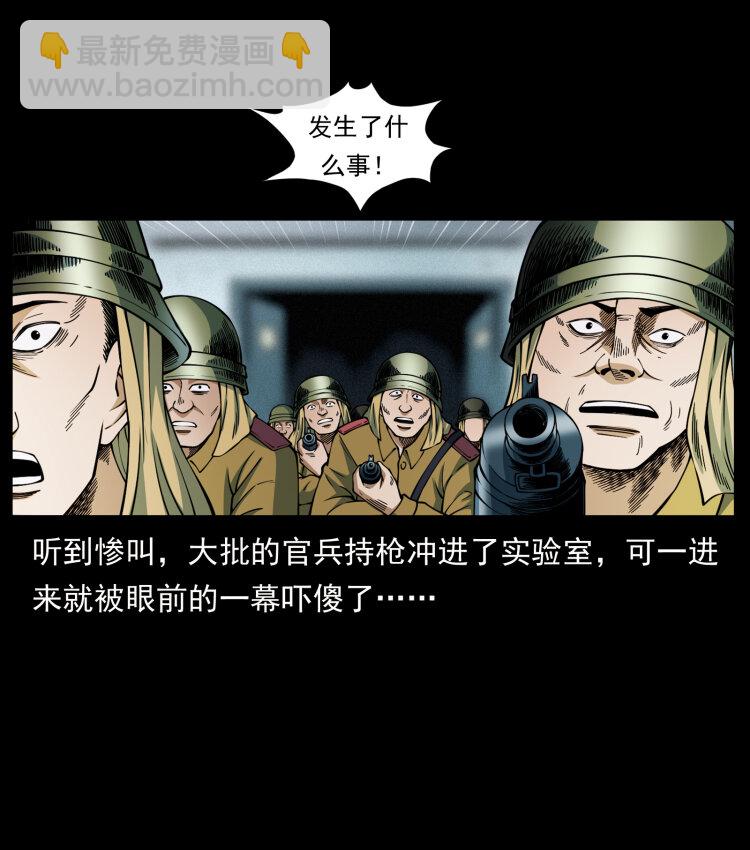 幽冥詭匠 - 458 我要升級(2/2) - 6