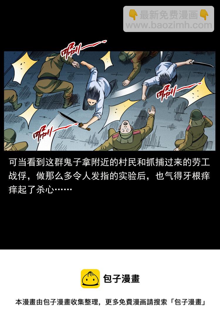 幽冥詭匠 - 458 我要升級(2/2) - 1