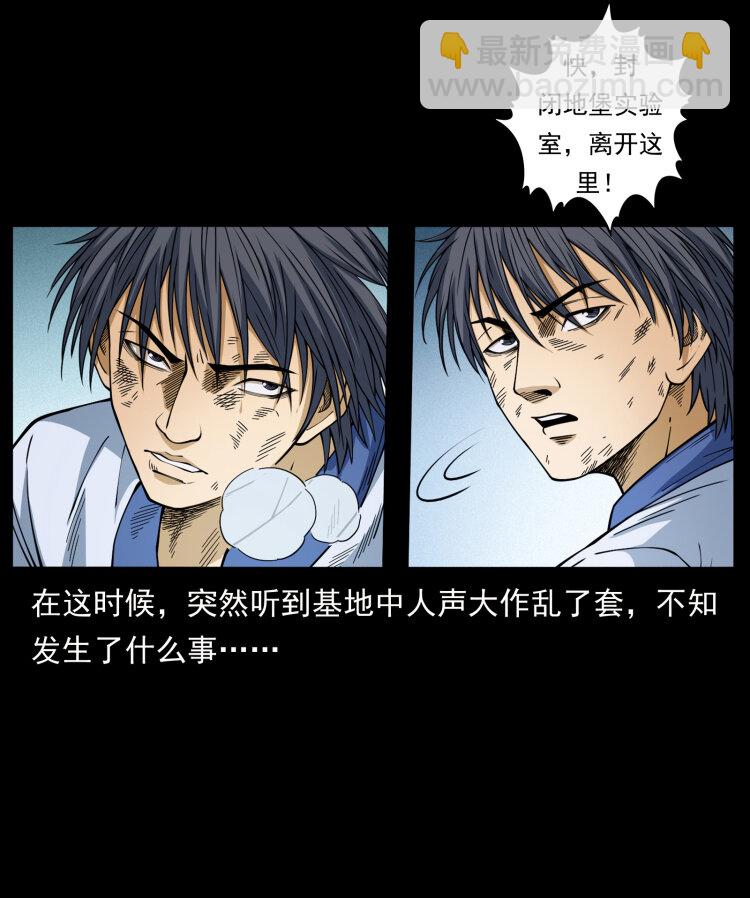 幽冥詭匠 - 458 我要升級(2/2) - 3