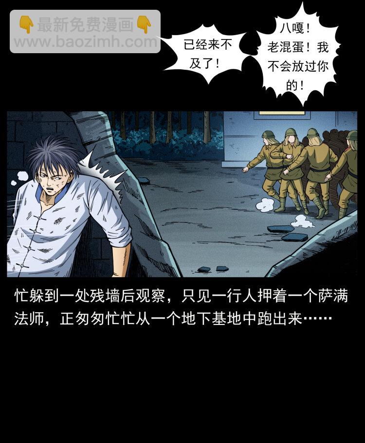 幽冥詭匠 - 458 我要升級(2/2) - 4