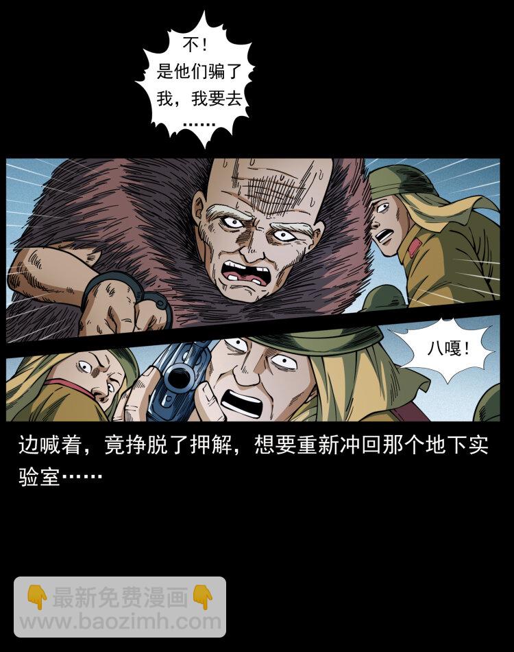 幽冥詭匠 - 458 我要升級(2/2) - 6