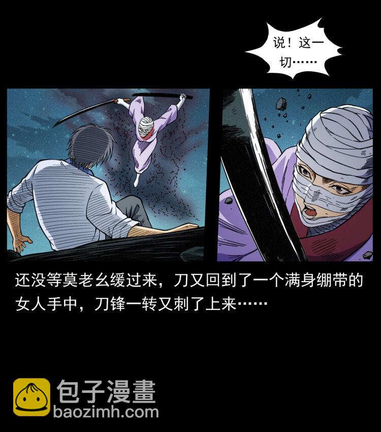 幽冥詭匠 - 458 我要升級(2/2) - 4