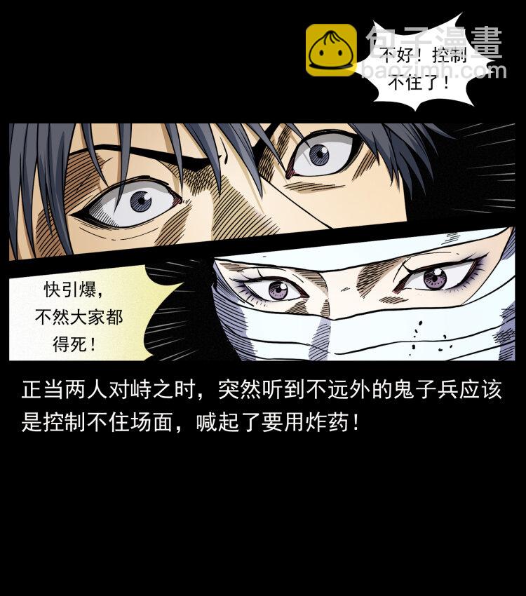 幽冥詭匠 - 458 我要升級(2/2) - 6