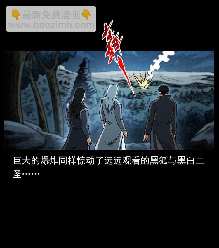 幽冥詭匠 - 458 我要升級(2/2) - 2