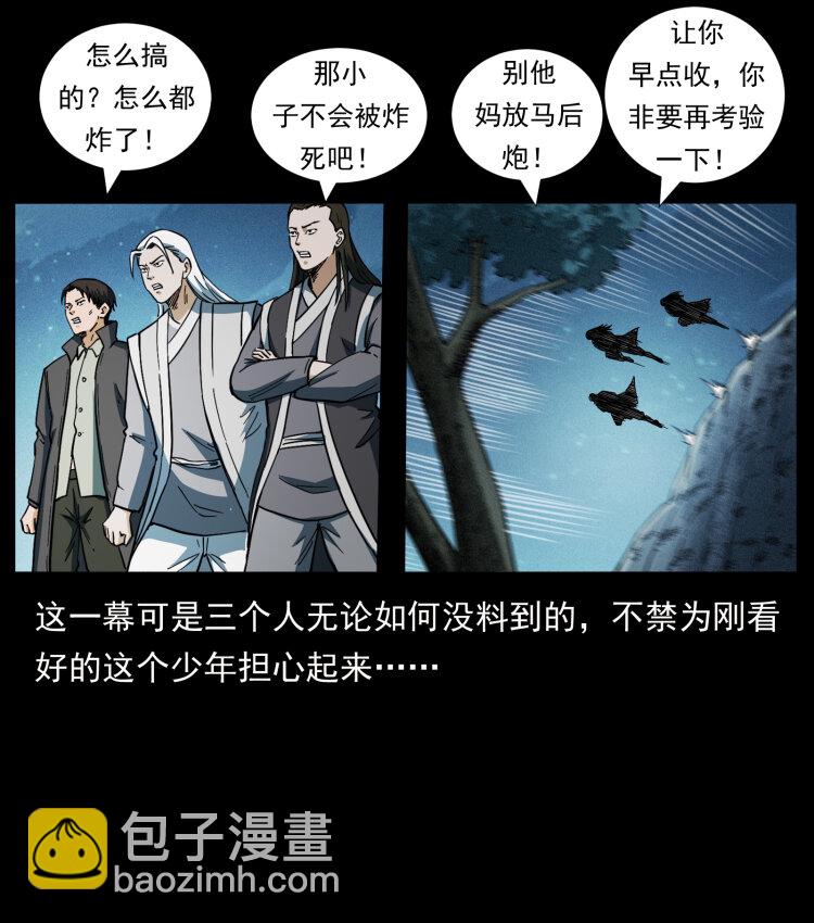 幽冥詭匠 - 458 我要升級(2/2) - 3