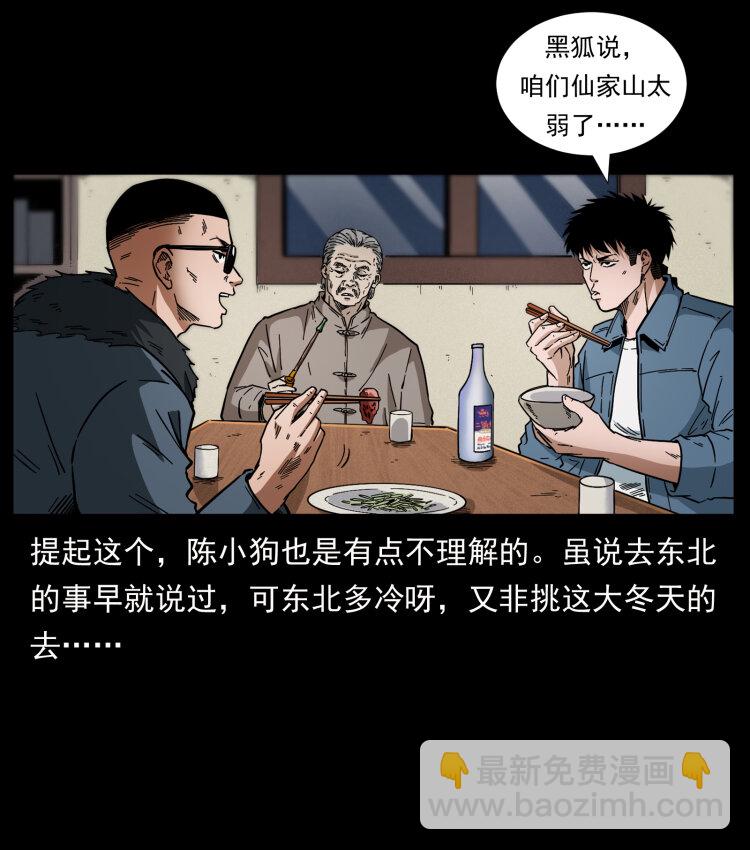 幽冥詭匠 - 458 我要升級(1/2) - 8