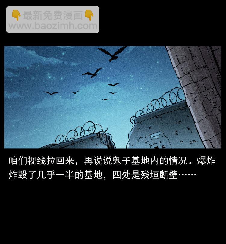 幽冥詭匠 - 458 我要升級(2/2) - 4