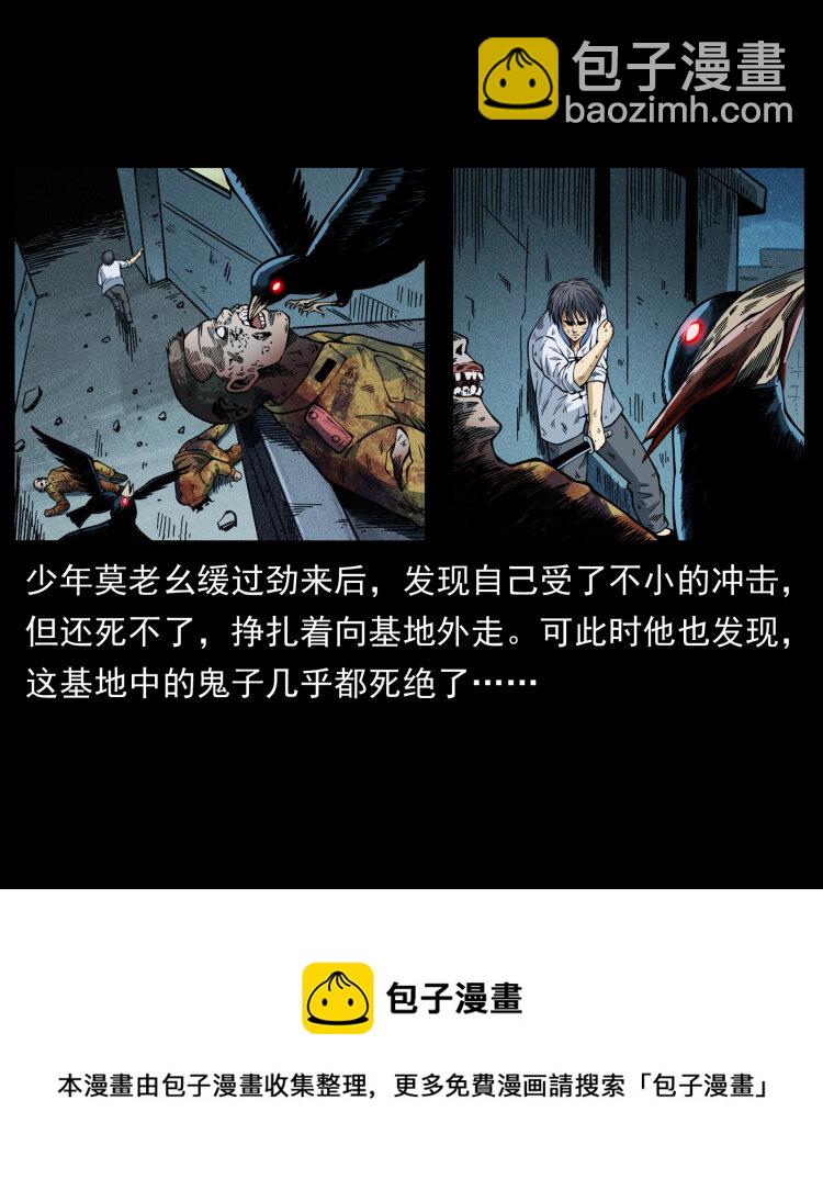 幽冥詭匠 - 458 我要升級(2/2) - 5