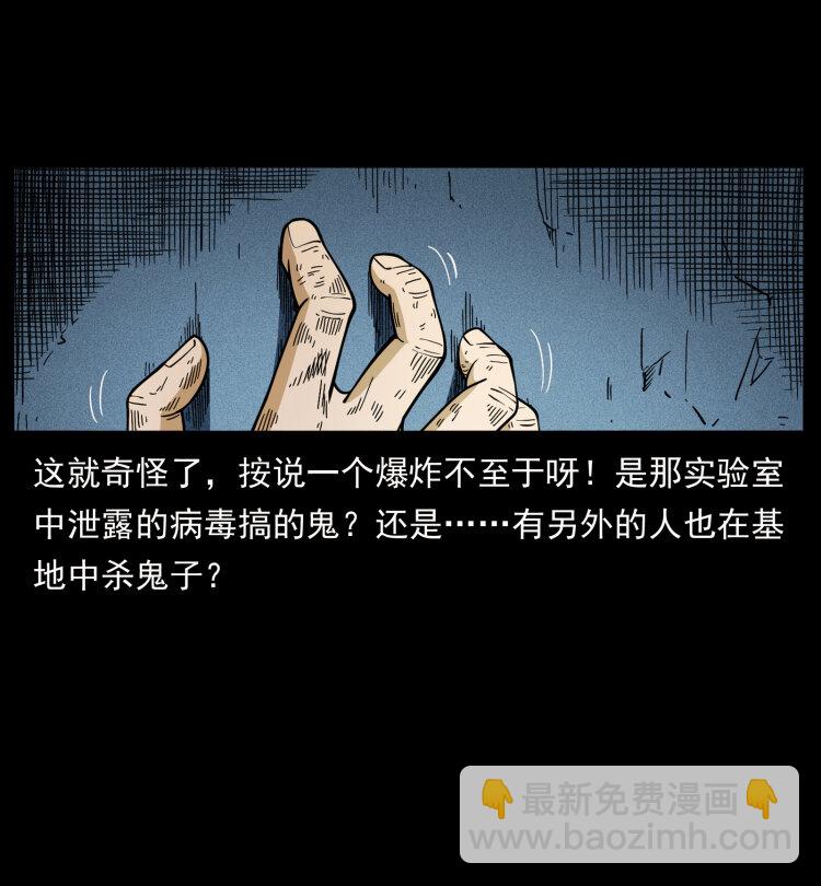 幽冥詭匠 - 458 我要升級(2/2) - 6