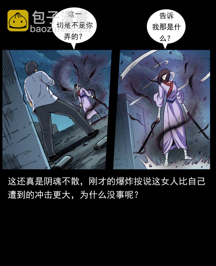 幽冥詭匠 - 458 我要升級(2/2) - 2