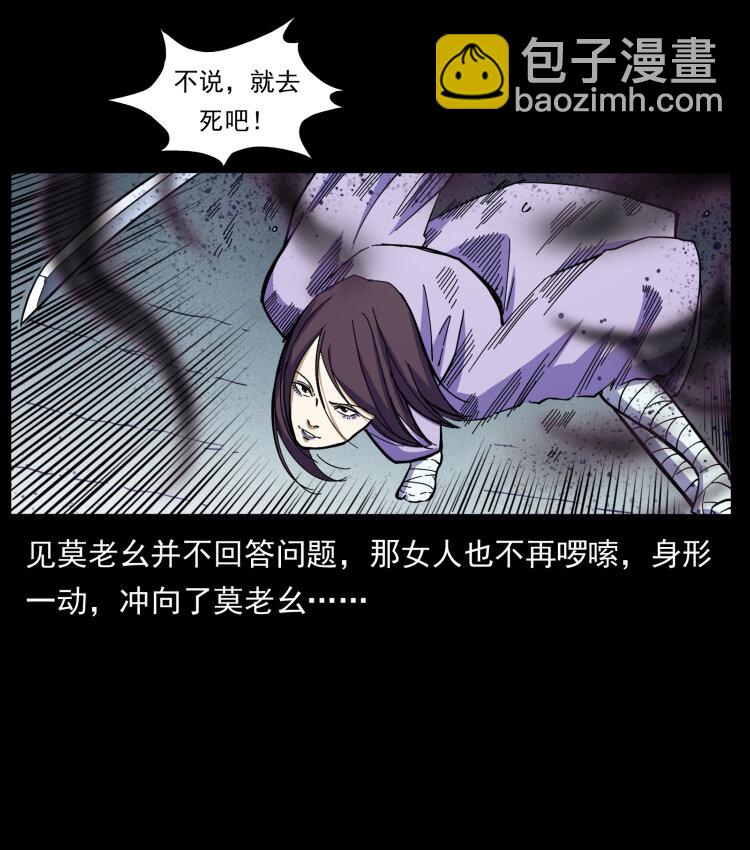 幽冥詭匠 - 458 我要升級(2/2) - 5