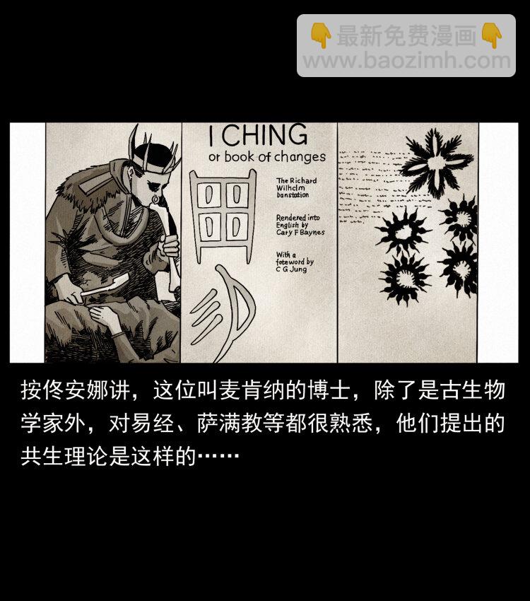 幽冥詭匠 - 460 你纔是猴子變的！(1/2) - 8