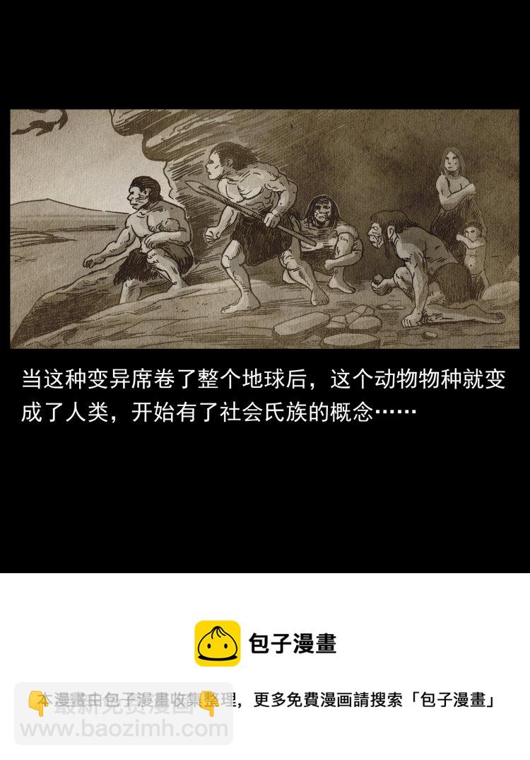 幽冥詭匠 - 460 你纔是猴子變的！(1/2) - 5