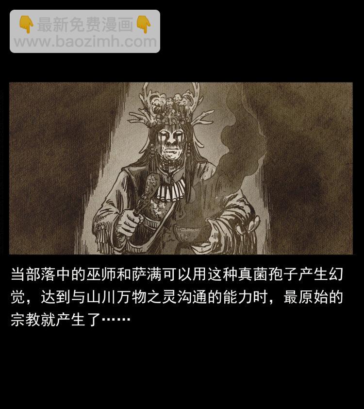 幽冥詭匠 - 460 你纔是猴子變的！(1/2) - 6