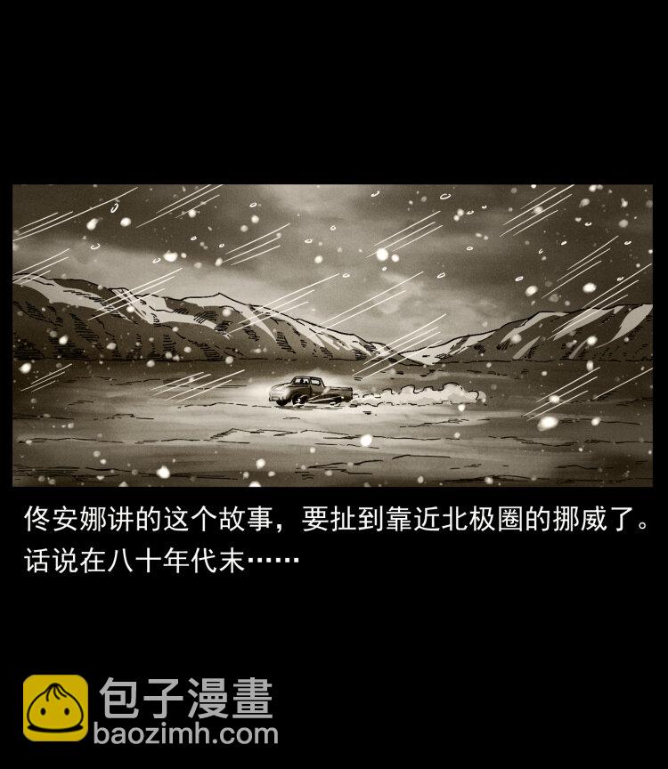 幽冥詭匠 - 460 你纔是猴子變的！(1/2) - 7