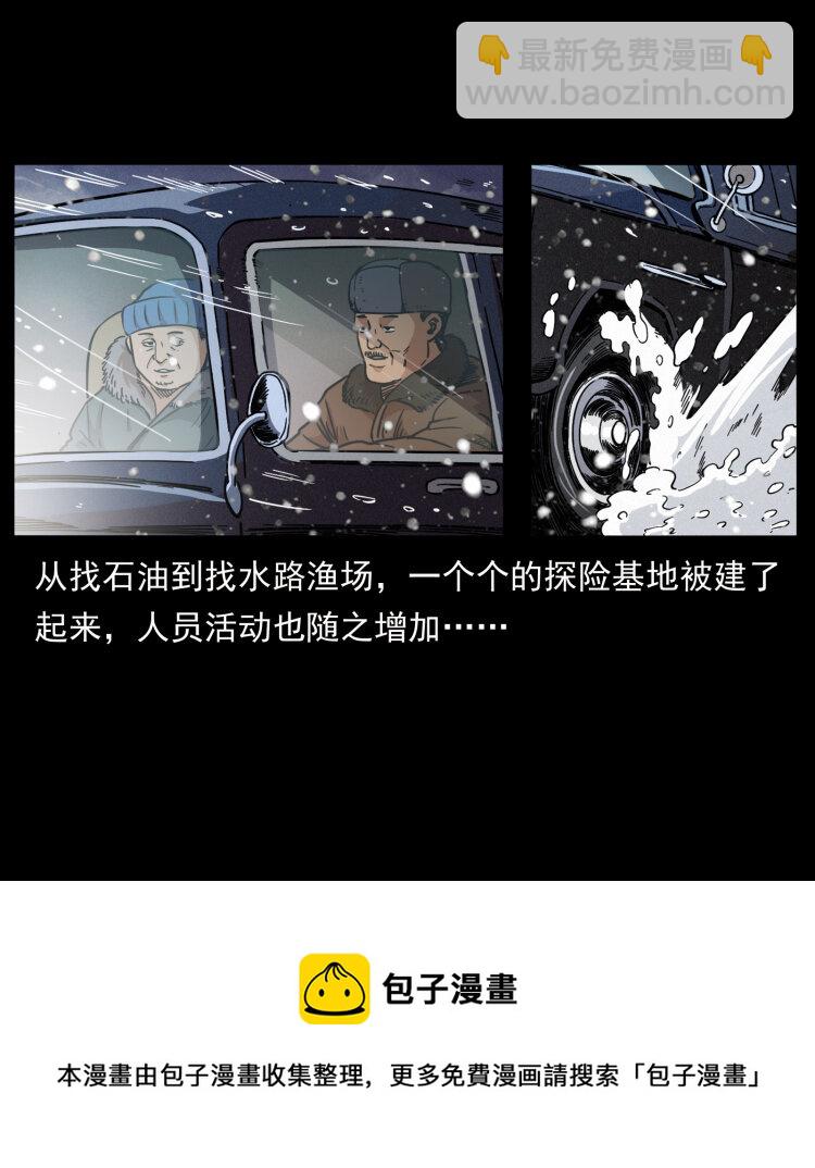 幽冥詭匠 - 460 你纔是猴子變的！(1/2) - 1