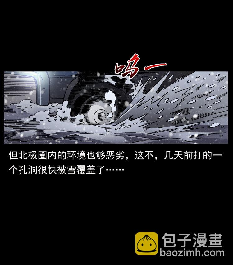 幽冥詭匠 - 460 你纔是猴子變的！(1/2) - 3