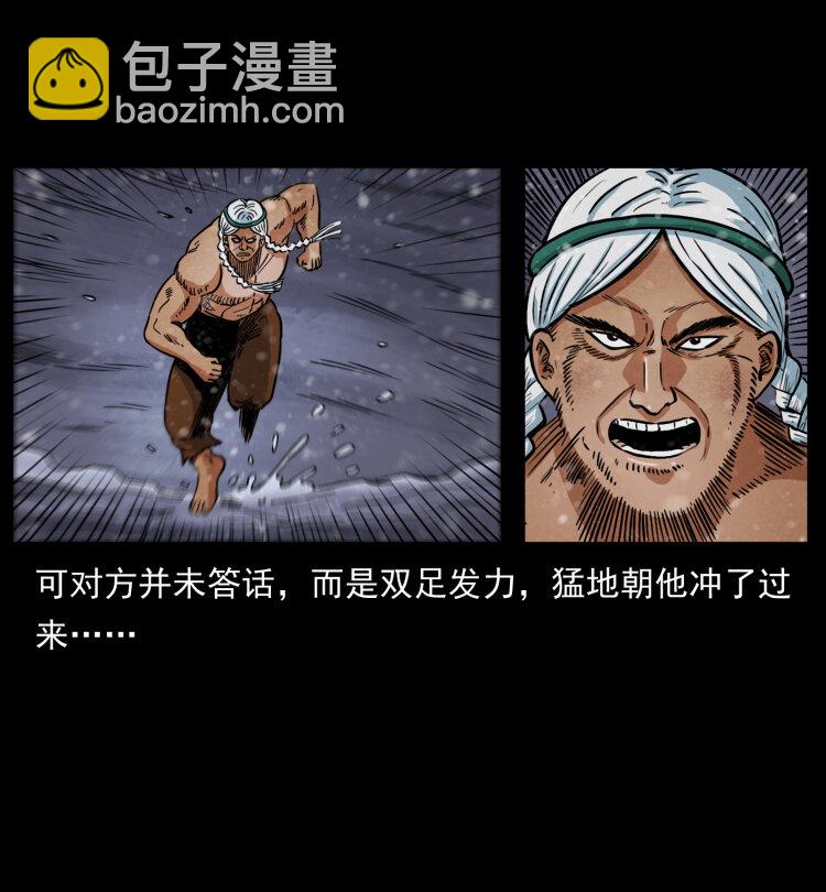 幽冥詭匠 - 460 你纔是猴子變的！(1/2) - 8