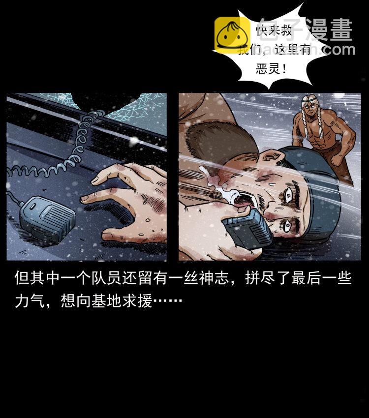 幽冥詭匠 - 460 你纔是猴子變的！(2/2) - 6